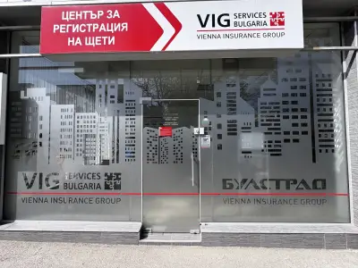 БУЛСТРАД - Център за застрахователни претенции
