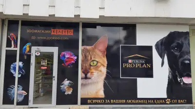 Зоомагазин Клео