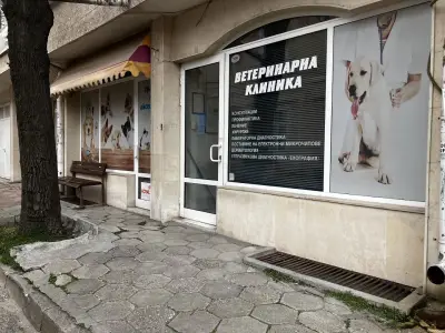 Ветеринарен кабинет Д-р Четалови