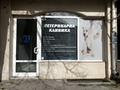 Ветеринарен кабинет Д-р Четалови