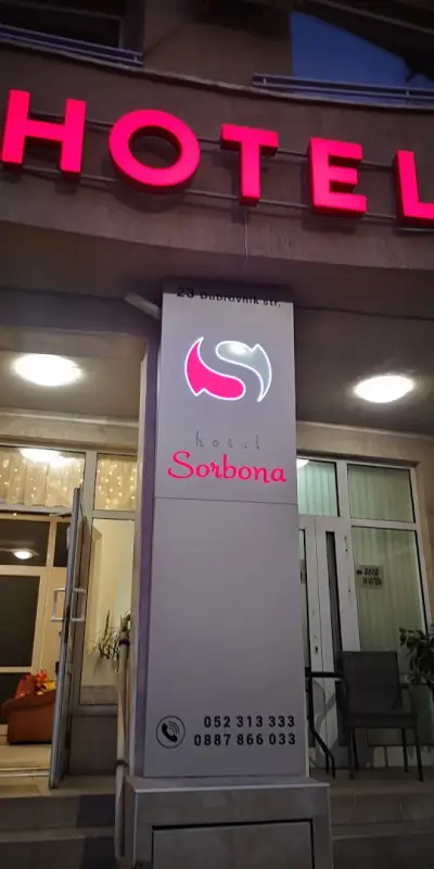 Хотел Сорбона