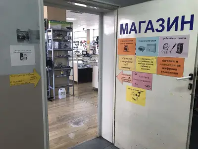 МАГАЗИН ЕЛЕКТРОНИК