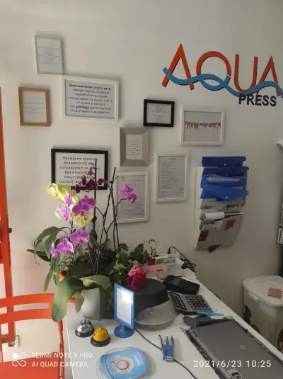 Химическо чистене AQUA PRESS