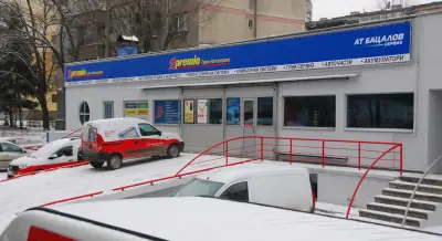 Bosch Car Service - АТ Бацалов Premio