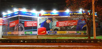 Bosch Car Service - АТ Бацалов Premio