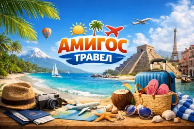 Amigos Travel
