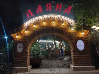 Даяна-1