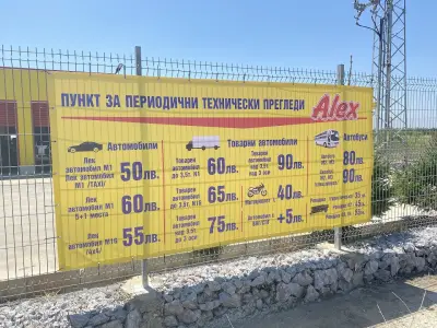 Пункт за ГТП “Alex”