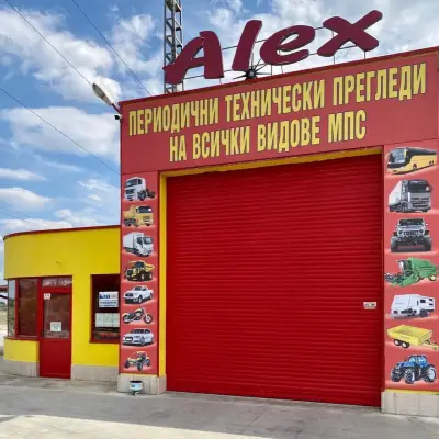 Пункт за ГТП “Alex”