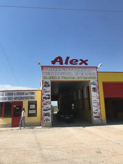 Пункт за ГТП “Alex”