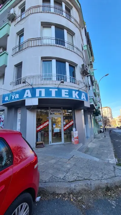 Аптека Афиа Зорница, Бургас