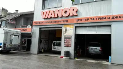 Автосервиз "Вианор"