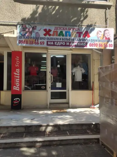 Бонита
