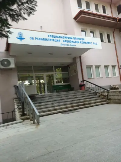 Специализирана болница за рехабилитация