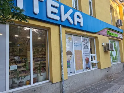 Аптека Pharmapolis