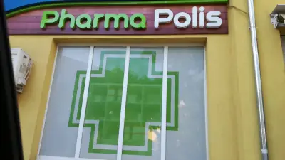 Аптека Pharmapolis