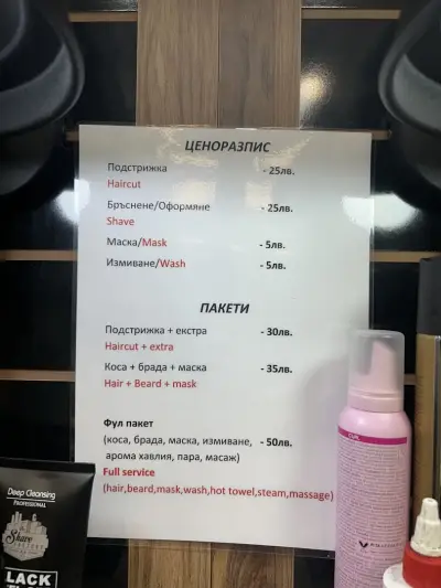 BARBER SHOP STYLE