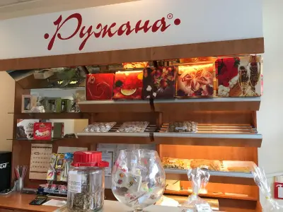 Сладкарница "Ружана"