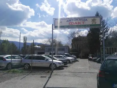 Факт