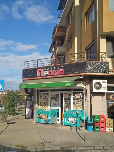 Маркет Промо