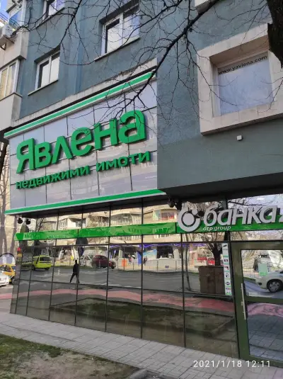 Явлена Варна