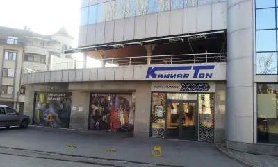 Каммартон България ЕООД