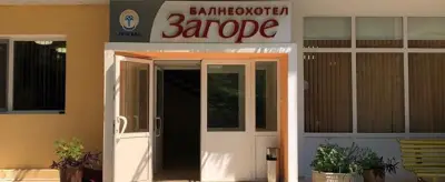 Хотел „Загоре” ПРО ЕАД