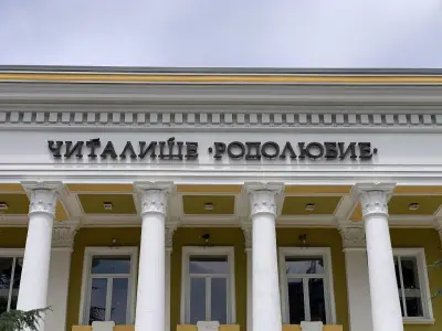 Народно читалище „Родолюбие“