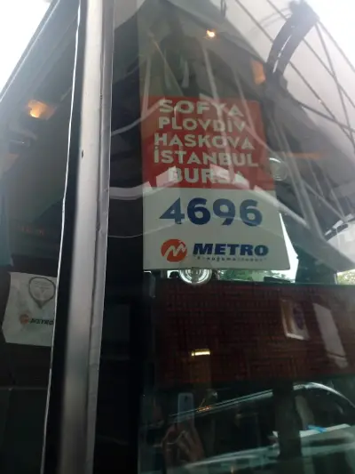 Метро Туризъм Пловдив