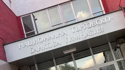 Национална търговско-банкова гимназия