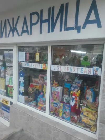 Книжарничка за ценители