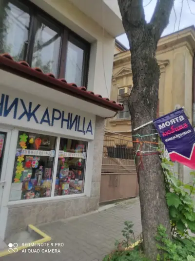Книжарничка за ценители