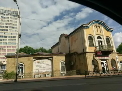 Фортуна