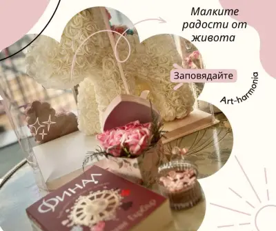 Онлайн книжарница "АРТ ХАРМОНИЯ" | Online Bookstore "ART HARMONIA"