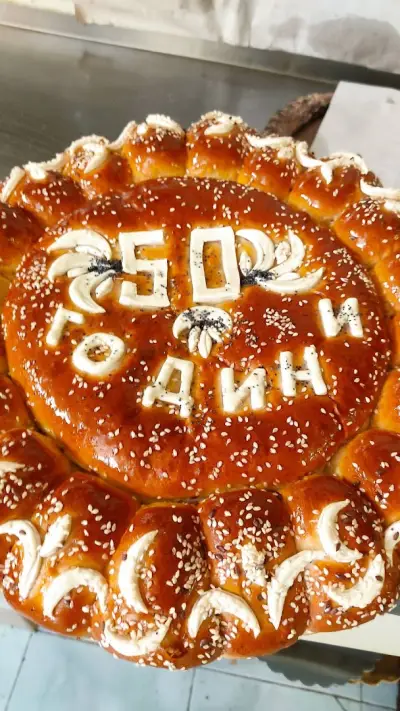 Пекарна "Изкушение"