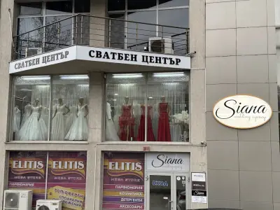 Сватбен център СИАНА