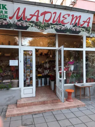 Магазин за цветя