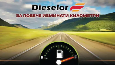 Дизелор