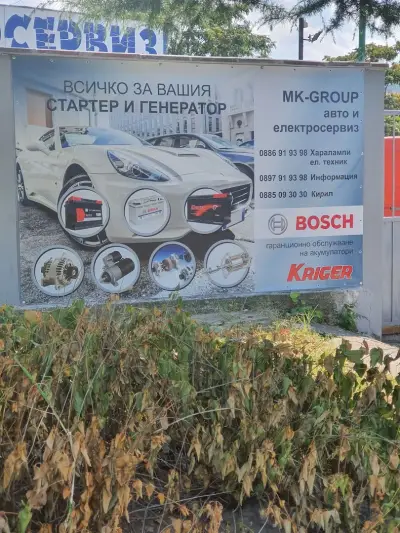 Автосервиз МК-Груп