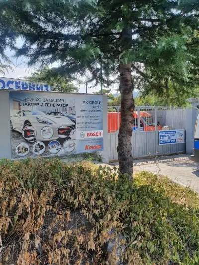 Автосервиз МК-Груп