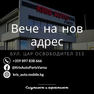 Kris Auto Parts