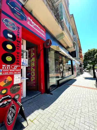 Vinyl Home Varna