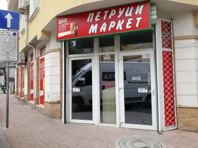 Петруци Маркет