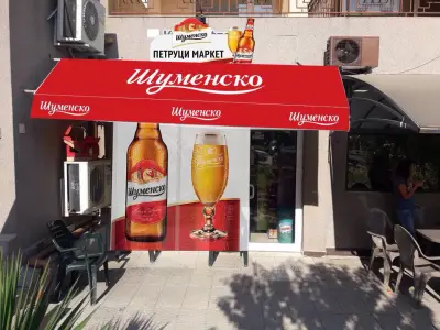 Петруци Маркет