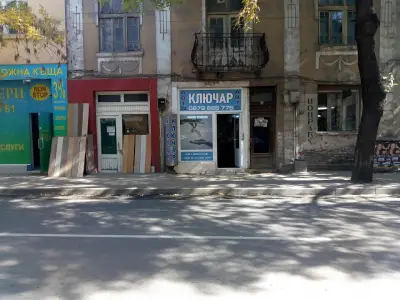 Ключар Благоевград