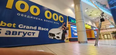 inbet casino - София - The Mall
