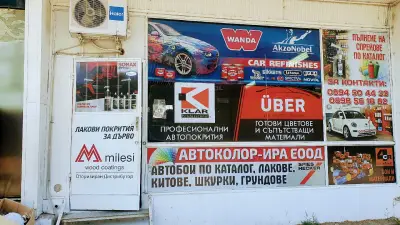 Автоколор-Ира ЕООД