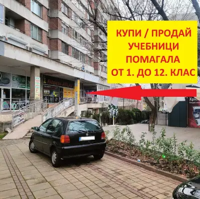Борсата