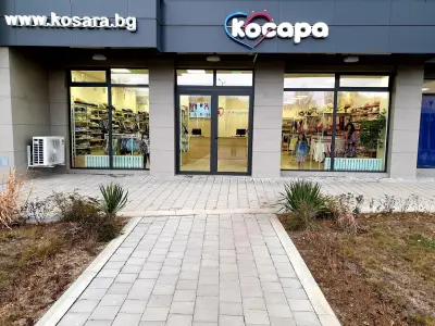 Косара