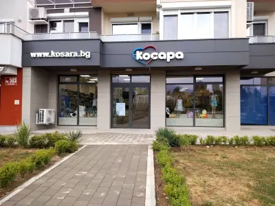 Косара